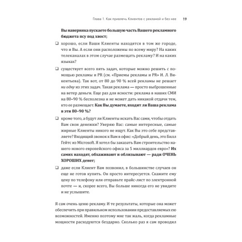 Построение отдела продаж. WORLDWIDE