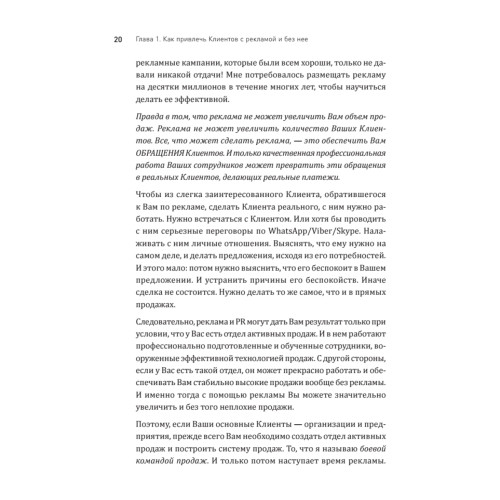 Построение отдела продаж. WORLDWIDE