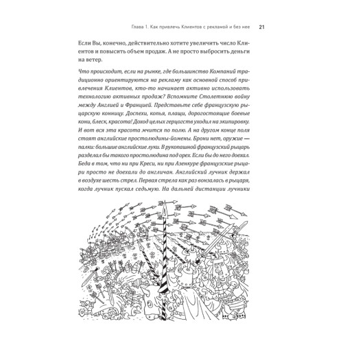 Построение отдела продаж. WORLDWIDE