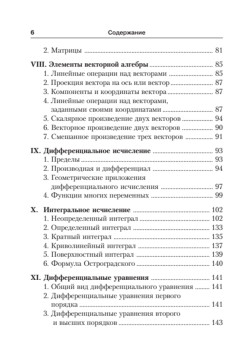 Сборник формул по математике
