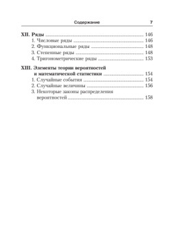 Сборник формул по математике