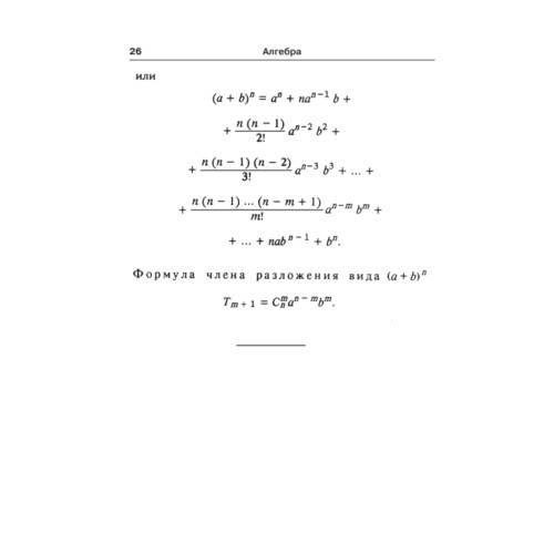 Сборник формул по математике