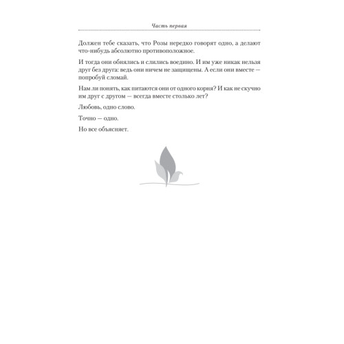 Как не стать врагом своему ребенку