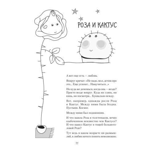 Как не стать врагом своему ребенку