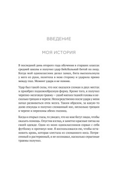 Атомные привычки. Как приобрести хорошие привычки и избавиться от плохих