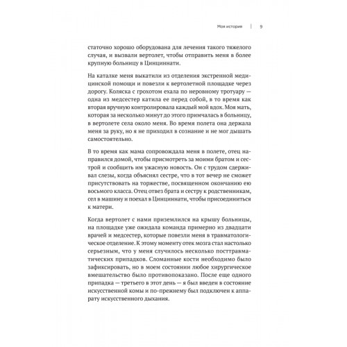 Атомные привычки. Как приобрести хорошие привычки и избавиться от плохих