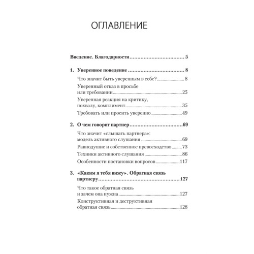 Мастер общения. Договориться просто, если знаешь как! (покет)