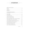 Техники когнитивной психотерапии