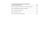 Техники когнитивной психотерапии