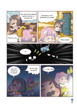 Электричество. Суперкоманда на страже планеты!