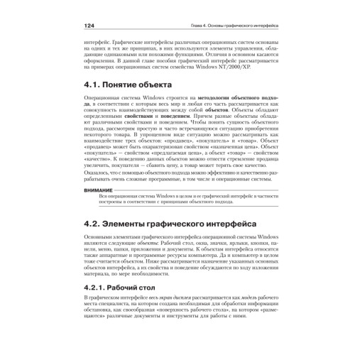 Информатика: Учебник для вузов. 6-е изд.