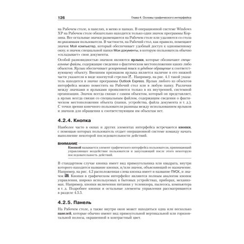 Информатика: Учебник для вузов. 6-е изд.