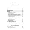Код убеждения. Как нейромаркетинг повышает продажи, эффективность рекламных кампаний и конверсию сайта