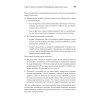 Код убеждения. Как нейромаркетинг повышает продажи, эффективность рекламных кампаний и конверсию сайта