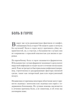 Доктор, я умираю?! Стоит ли паниковать, или Что практикующий врач знает о ваших симптомах
