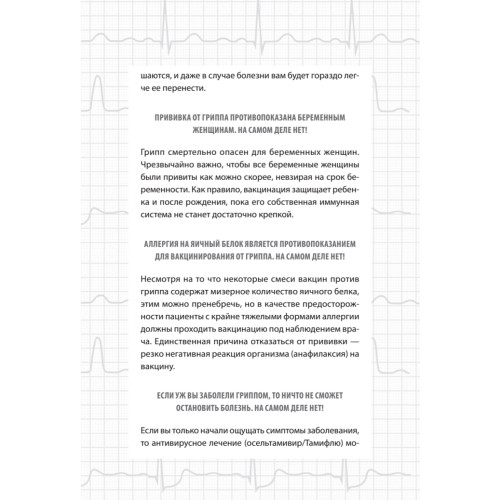 Доктор, я умираю?! Стоит ли паниковать, или Что практикующий врач знает о ваших симптомах