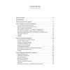 Когнитивная психология. 8-е изд.