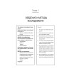 Когнитивная психология. 8-е изд.