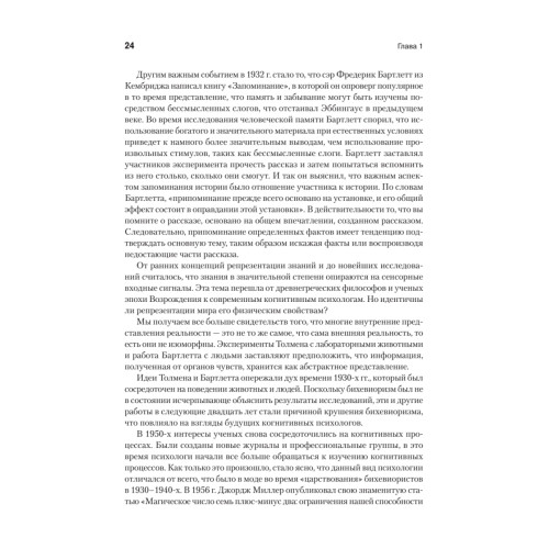 Когнитивная психология. 8-е изд.