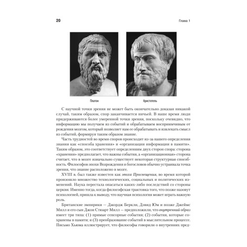 Когнитивная психология. 8-е изд.