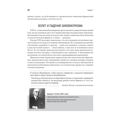 Когнитивная психология. 8-е изд.