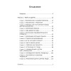 Ребенок, семья и внешний мир