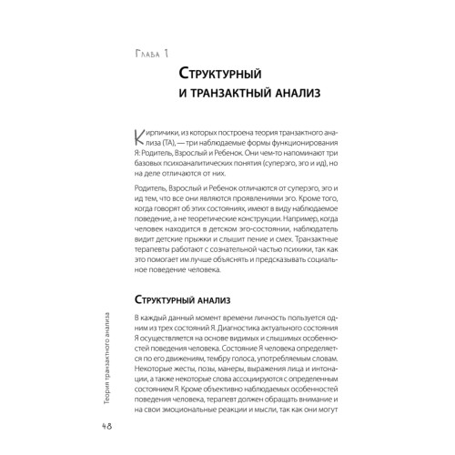 Сценарии жизни людей