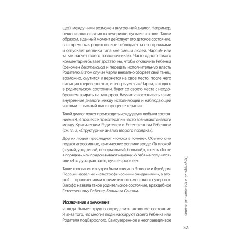 Сценарии жизни людей