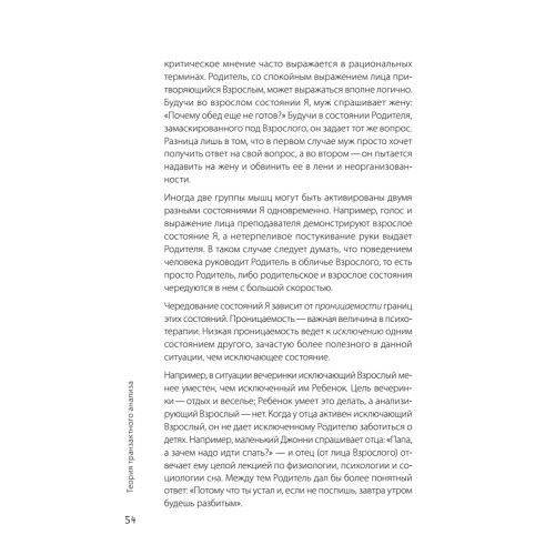 Сценарии жизни людей