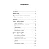 Психология влияния. 5-е изд.  (#экопокет)