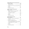 Психология влияния. 5-е изд.  (#экопокет)