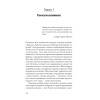 Психология влияния. 5-е изд.  (#экопокет)