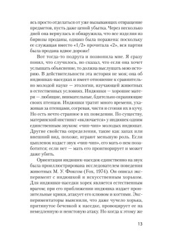 Психология влияния. 5-е изд.  (#экопокет)