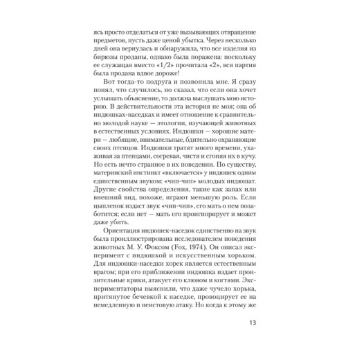 Психология влияния. 5-е изд.  (#экопокет)