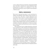Психология влияния. 5-е изд.  (#экопокет)
