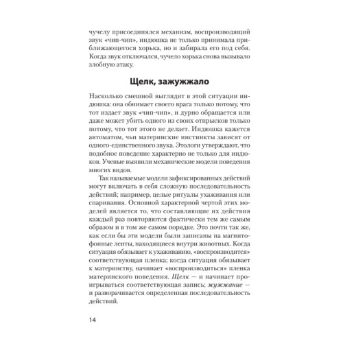 Психология влияния. 5-е изд.  (#экопокет)