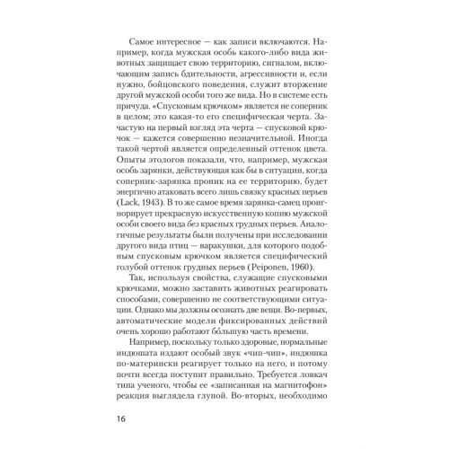 Психология влияния. 5-е изд.  (#экопокет)