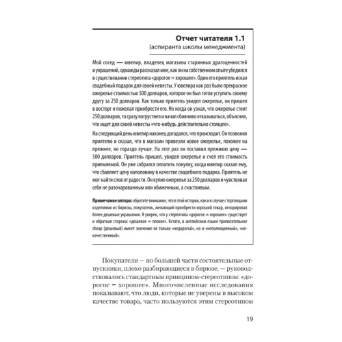 Психология влияния. 5-е изд.  (#экопокет)