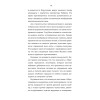 В тени истории. 33 способа остаться в веках, не привлекая лишнего внимания