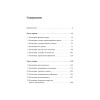 Вселенная. Путешествие во времени и пространстве