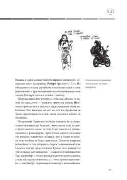 Вселенная. Путешествие во времени и пространстве