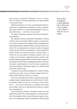 Вселенная. Путешествие во времени и пространстве