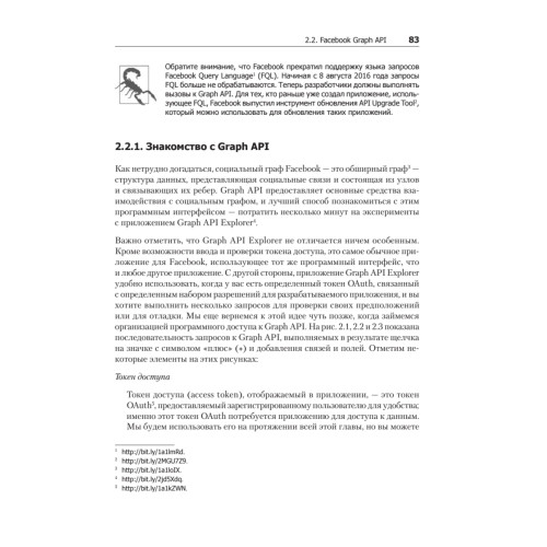 Data mining. Извлечение информации из Facebook, Twitter, LinkedIn, Instagram, GitHub