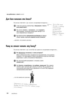 Изучаем HTML, XHTML и CSS 2-е изд.