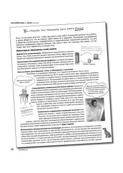 Изучаем HTML, XHTML и CSS 2-е изд.