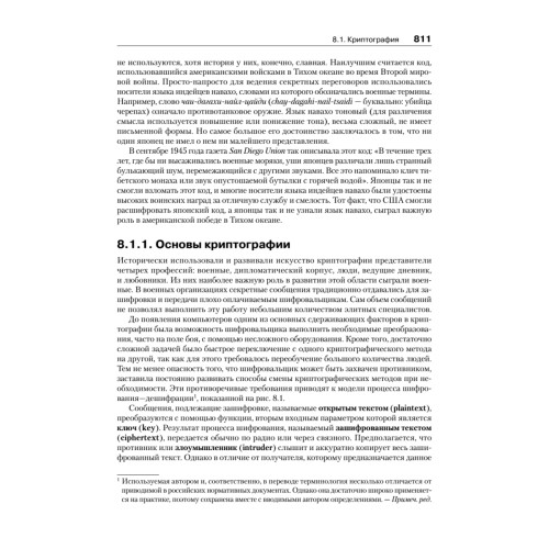 Компьютерные сети. 5-е изд.