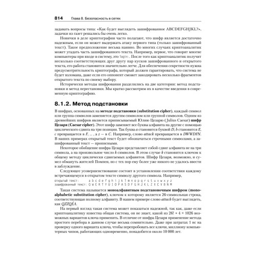 Компьютерные сети. 5-е изд.