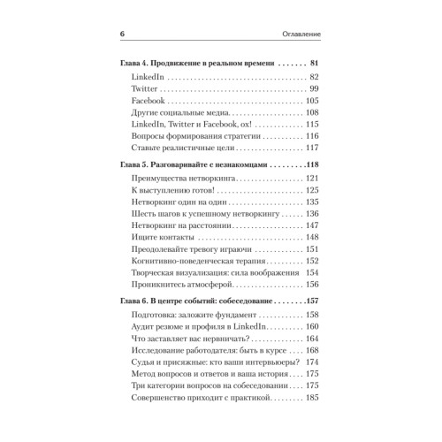 Я - интроверт. Тихони начинают и выигрывают