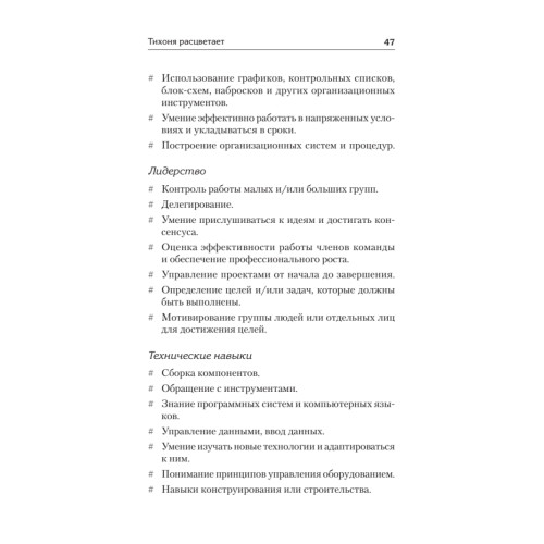 Я - интроверт. Тихони начинают и выигрывают