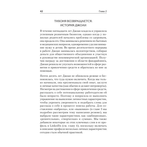 Я - интроверт. Тихони начинают и выигрывают